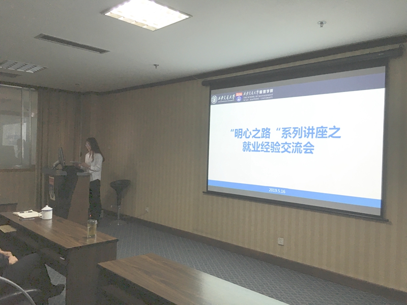 1558432324.jpg 就业经验交流会3_副本.jpg