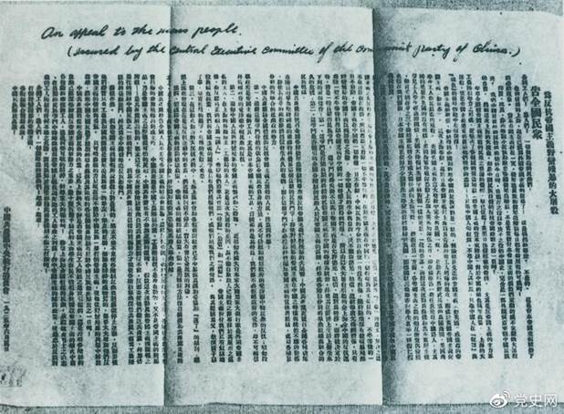 1925年6月5日,中共中央发表《告全国民众》,号召全国人民奋起,同帝国主义的暴行作斗争。