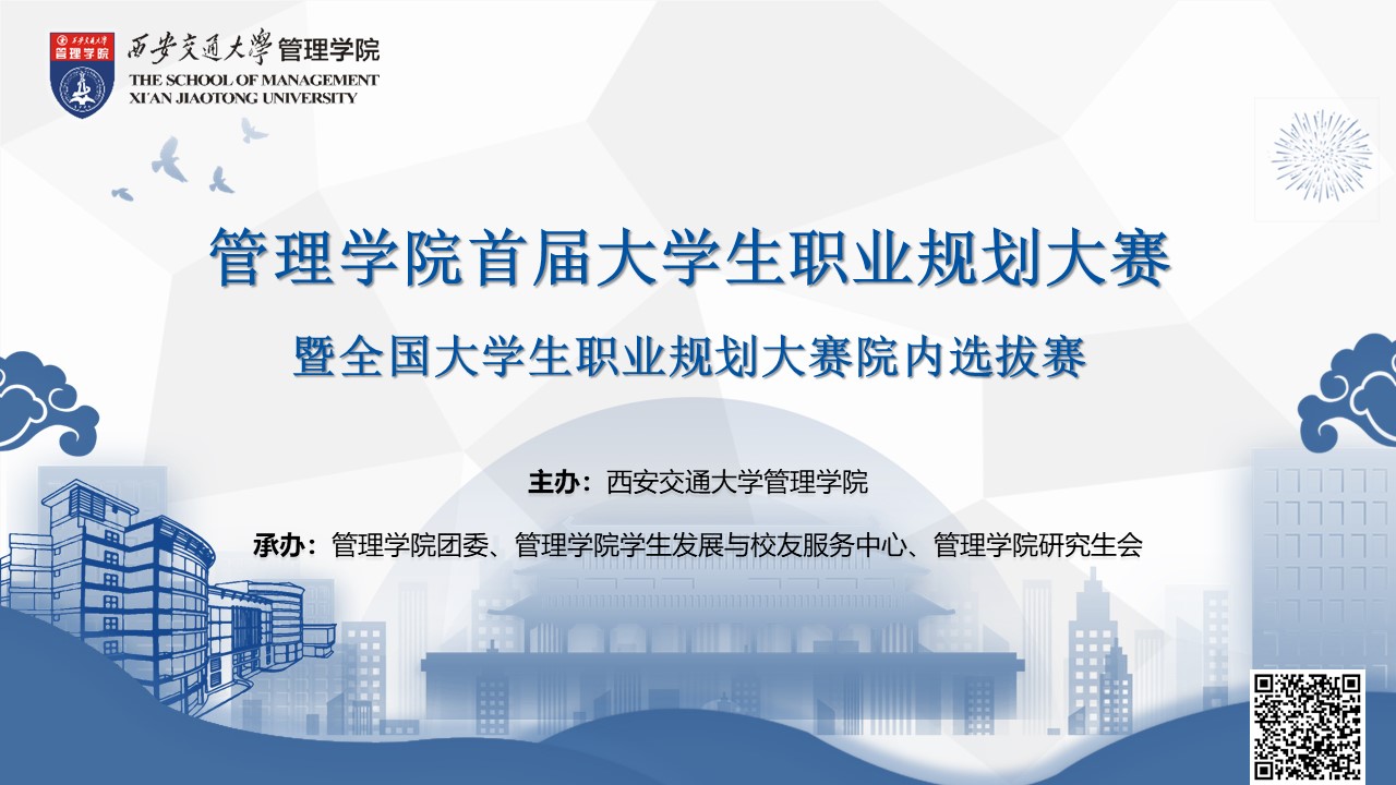 自拍偷拍
成功举办首届大学生职业规划大赛